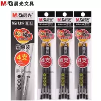 晨光MG6140中性笔替芯40支装 0.5mm 黑色笔芯 黑笔芯 水笔芯 签字笔芯 碳素笔替芯 笔芯