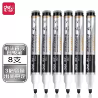 得力(deli)S520直液式白板笔8支/盒 办公教学会议白板笔 办公用品