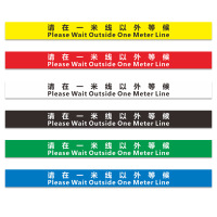 间隔一米地面警示标识 红色10*120cm 1条(10条起订)