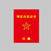 金和福大学毕业生预定招聘证书定制 单位:本