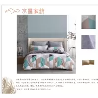 戴吉利抗菌四件套119347