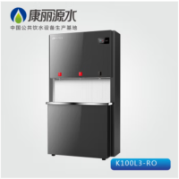 康丽源柜式双聚能步进式开水器K-3RO