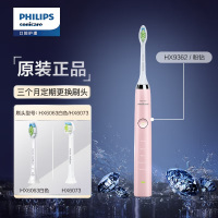 飞利浦(PHILIPS) 电动牙刷 成人声波震动钻石系列HX9362/67 粉钻