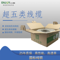 ENJOYLink欢联 超五类非屏蔽网线 灰色 (单位:箱) H15E10041-E