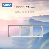西蒙(simon) E6 插座开关插板86型开关插座面板 三位连体边框