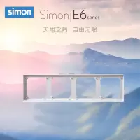 西蒙(simon) E6 插座开关插板86型开关插座面板 四位连体边框