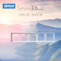 西蒙(simon) E6 插座开关插板86型开关插座面板 五位连体边框