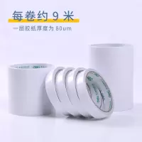 得力 30413双面胶带 加粘粘性双面胶18mm*10m (3卷装)