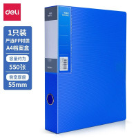 得力5609 A4档案盒文件盒 蓝色(6个起订) 1个