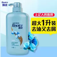 飘柔洗发水兰花长效清爽日常装1L(去屑去油 男士女士通用 花香调 新老包装随机发送)