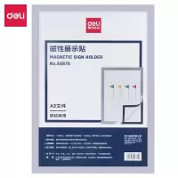 得力 A3磁性展示贴营业执照框公告栏通知贴贴纸 50870(个)