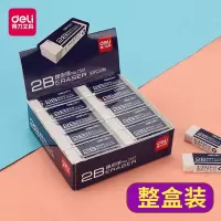得力 3045橡皮擦(混)(块) 30块整盒装
