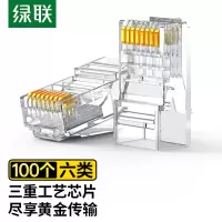 绿联(UGREEN)六类网线水晶头 6类千兆网络接头 RJ45工程级8P8C电脑网线连接器 Cat6水晶头镀金 100个