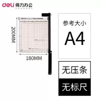 得力 8016切纸机8