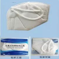 爱备护 防尘口罩 防颗粒物口罩(单位:个)