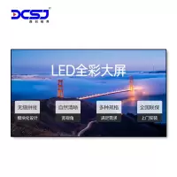 鼎创视界(DCSJ)LED显示屏P5户外全彩小间距室外舞台租赁大屏工业电子显示屏
