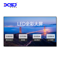 鼎创视界(DCSJ)LED显示屏P8户外全彩室外拼接舞台租赁广告屏大屏幕电视墙
