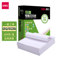 得力(deli)佳宣系列J241-1电脑打印纸 一联三等分600页/箱 发货单销售出库单发票纸清单纸 白色撕边