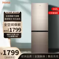奥马BCD-242WH 242升风冷无霜大容量双门电冰箱 双开门两门二门节能 小户型家用租房办公 冷冻分区