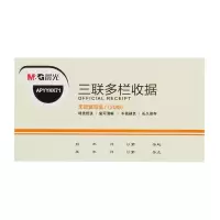晨光(M&G) APYYKK71 48K三联多栏收据 收据收款单 单本装