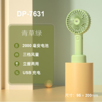 久量 手持锂电池风扇 便携风扇 DP-7631