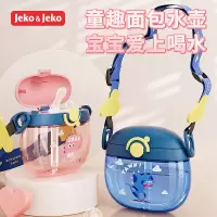 JEKO&JEKO tritan儿童水杯大肚杯带吸管甜甜圈运动水壶男塑料杯夏季上学专用幼儿园女