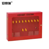 安赛瑞 锁具管理箱(空箱)挂锁存放箱 挂锁管理箱 挂锁存放柜 14739 单位:个