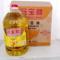 元宝豆油10L*2/箱食用油(转基因)(单位:箱)