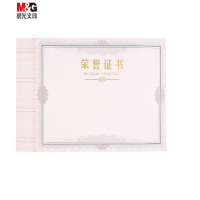 晨光(M&G) ASC99326 荣誉证书内芯纸 50张/包 单包装