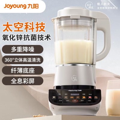 九阳破壁机家用多功能豆浆全自动加热料理机低音正品新款P557