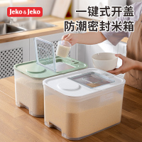 JEKO&JEKO 装米桶家用防虫防潮密封收纳箱米面大米收纳盒子米缸20斤储米箱面粉罐