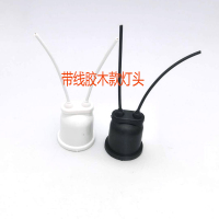 国际通防水螺纹灯头