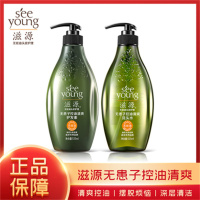 滋源-535ml(油性)无患子控油清爽洗头水*1+护发素535ml(油性)*1