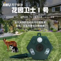 苏宁极物 CLEANRTH驱鸟器驱赶蛇虫鼠超声波驱野猫野狗驱野生动物花园庭院家用 花园卫士I号 2*18650锂电池