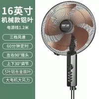 先科 家用办公落地扇静音摇头立式落地风扇16英寸 机械铝叶款&