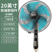 先科 家用办公落地扇静音摇头立式落地风扇20英寸 机械铝叶款&