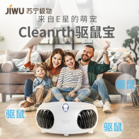 苏宁极物 CLEANRTH超声波驱鼠器强力电子驱鼠干扰器驱蚊虫蟑螂捕鼠器灭鼠器驱赶家用 驱鼠宝 EL300