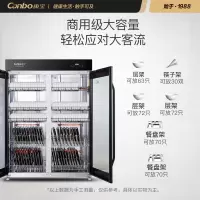 康宝(Canbo)商用消毒柜 大型双门立式大容量碗筷消毒柜 760L大容量 XDZ760-A8