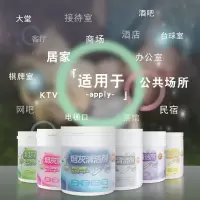 灭烟沙烟灰缸清洁水凝沙香膏 150g 1瓶