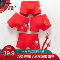 俞兆林儿童红内裤男童本命年棉质鸿运平角裤过年喜庆中大童短裤