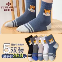 俞兆林儿童袜子男童秋冬中筒棉袜加厚保暖男孩学生舒适透气运动篮球袜5双