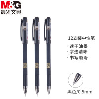 晨光(M&G)AGPA4801黑色中性笔 12支/盒 0.5mm 全针管笔头 签字笔 碳素笔 水笔 黑笔 学生写字笔