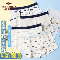 俞兆林儿童内裤男童棉质透气裆中大童青少年平角内裤宝宝男孩四角短裤 (4条)帆船海豚 160 建议体重62-80斤