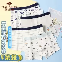 俞兆林儿童内裤男童棉质透气裆中大童青少年平角内裤宝宝男孩四角短裤 (4条)帆船海豚 160 建议体重62-80斤