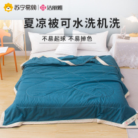 洁丽雅全棉抗菌夏凉被空调被薄款夏被纯棉花夏季被子被芯水洗凉感可机洗被子