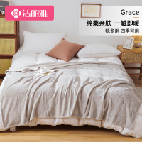 洁丽雅床品毛毯空调毯毛巾被夏季薄款沙发毯午睡毯办公室午休