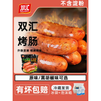 双汇地道烤肠 300g/440g袋 多规格口味可选 火山石肉肠台湾无淀粉黑椒烤肠 舔碗
