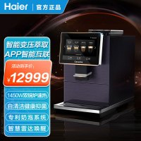 Casarte卡萨帝意式全自动家用咖啡机1450W双锅炉速热自清洗远程操控CKF-C520PU1