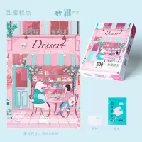 纸居良品-ZJ63143-500粒拼图-甜蜜糕点