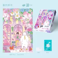 纸居良品-ZJ63141-500粒拼图-春的邮件